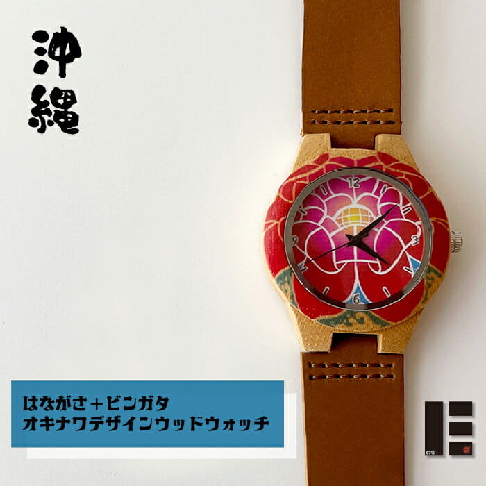 [New]The wooden flower shade 01 product made in one point mono souvenir