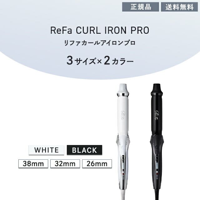 【最新・新品】ReFa CURL IRON PRO 38mm White おひとり様1点まで】リファ カールアイロンプロ 38 / リファ