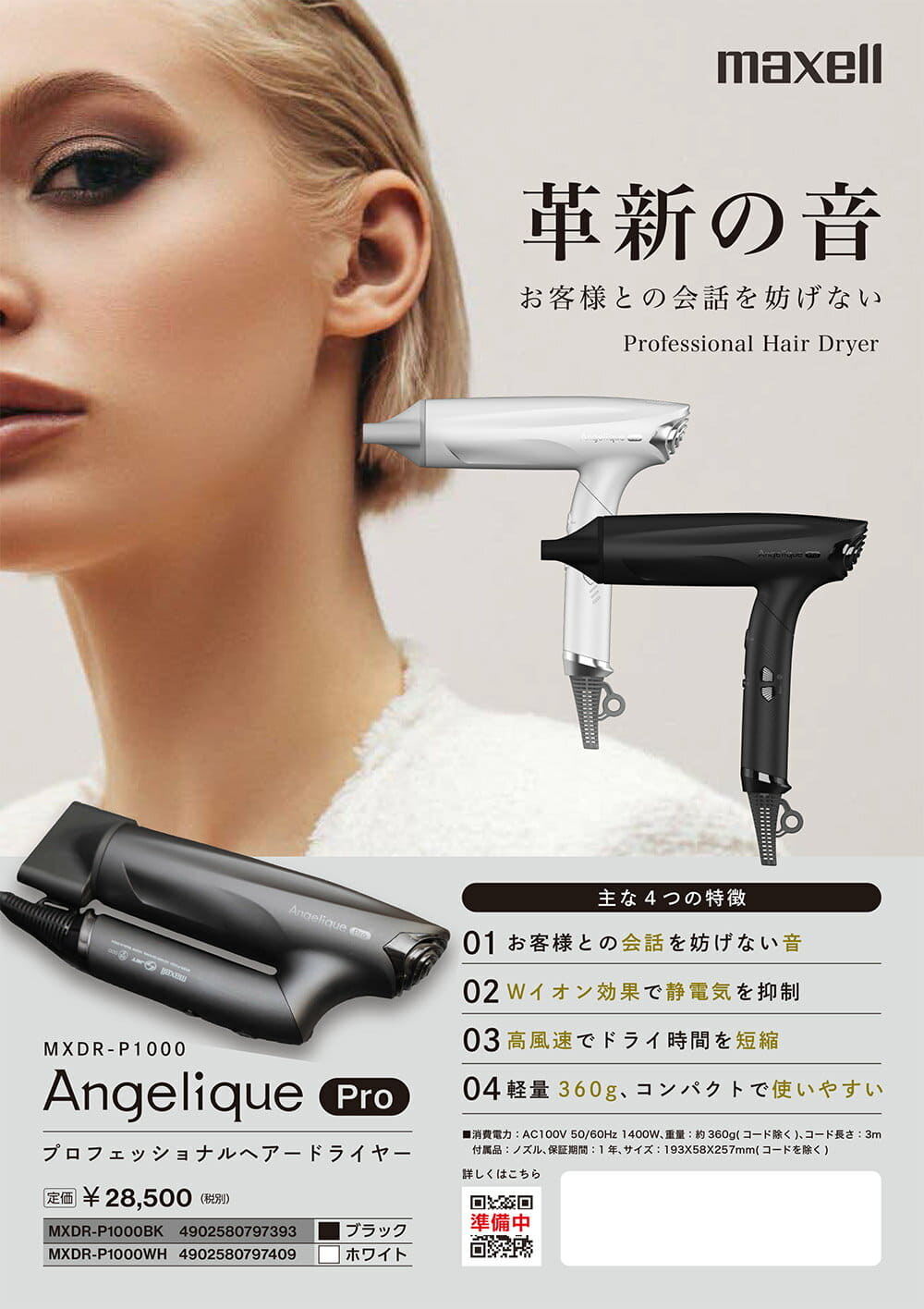 phd p1000 elite price