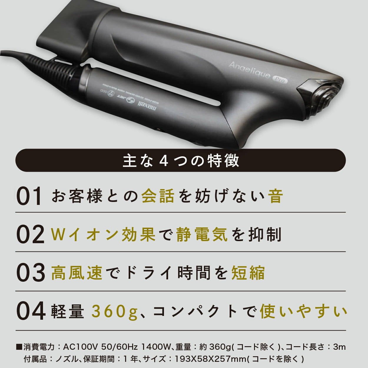 New]maxell maxell Angelique Pro (Angers leak pro) professional