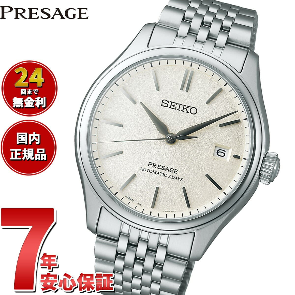 Seiko Presage Classic SARX121   Automatic Mechanical Watch
