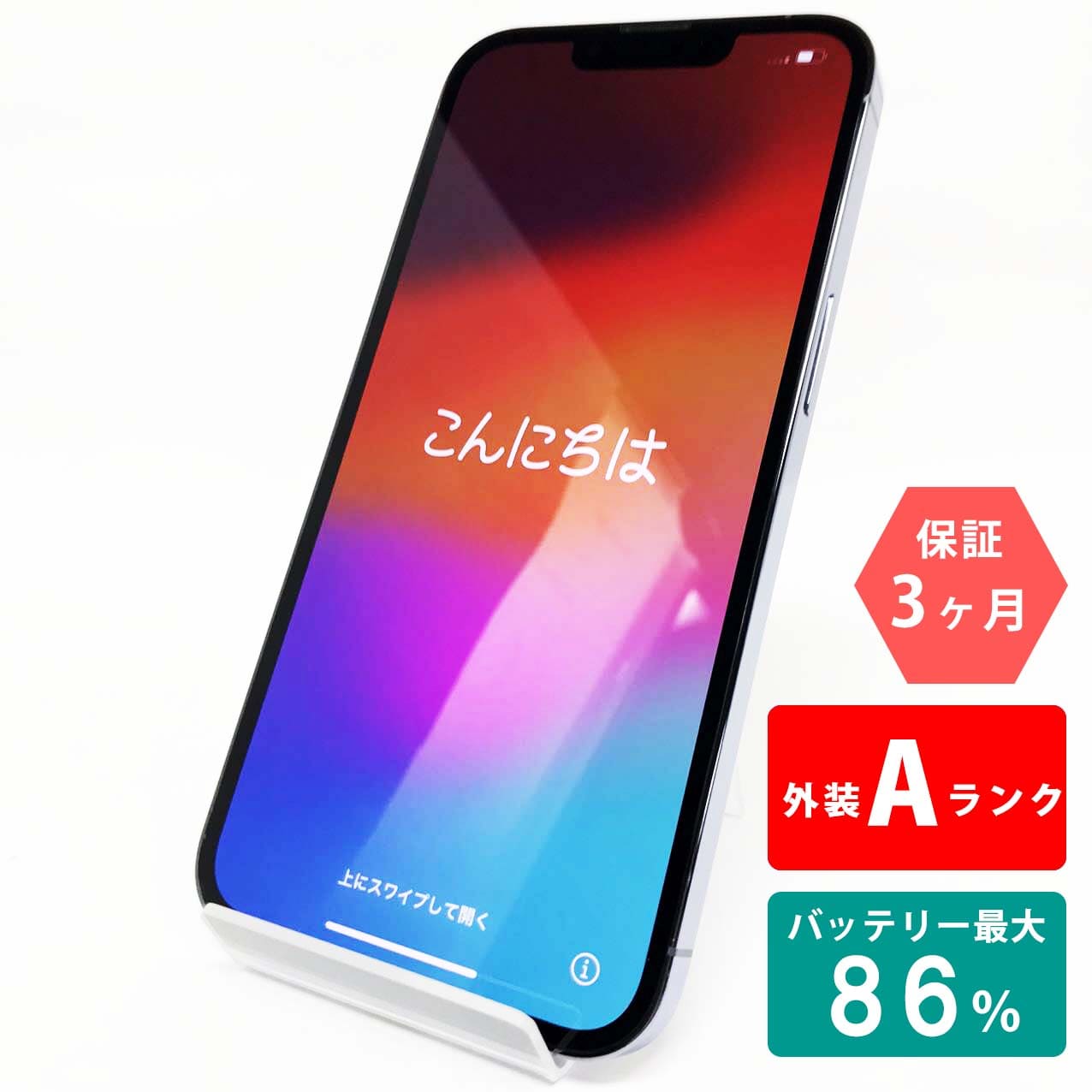 Used]A rank iPhone13 Pro 256GB Sierra blue battery maximum