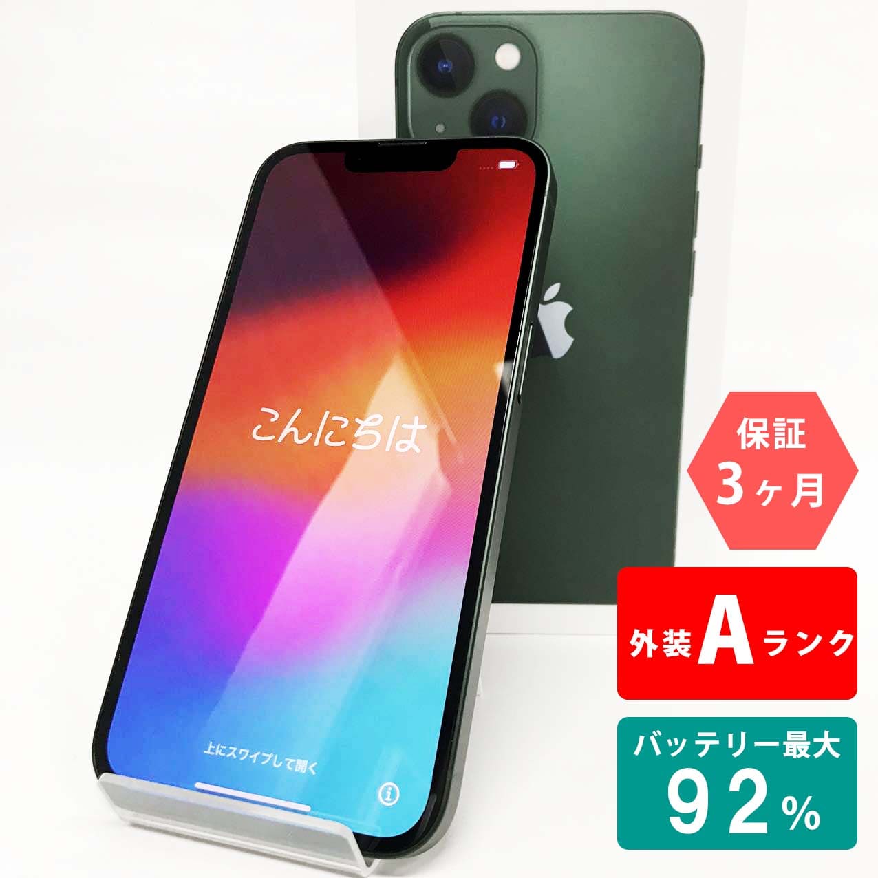 Used]A rank iPhone13 128GB green battery maximum capacity 92% SIM 