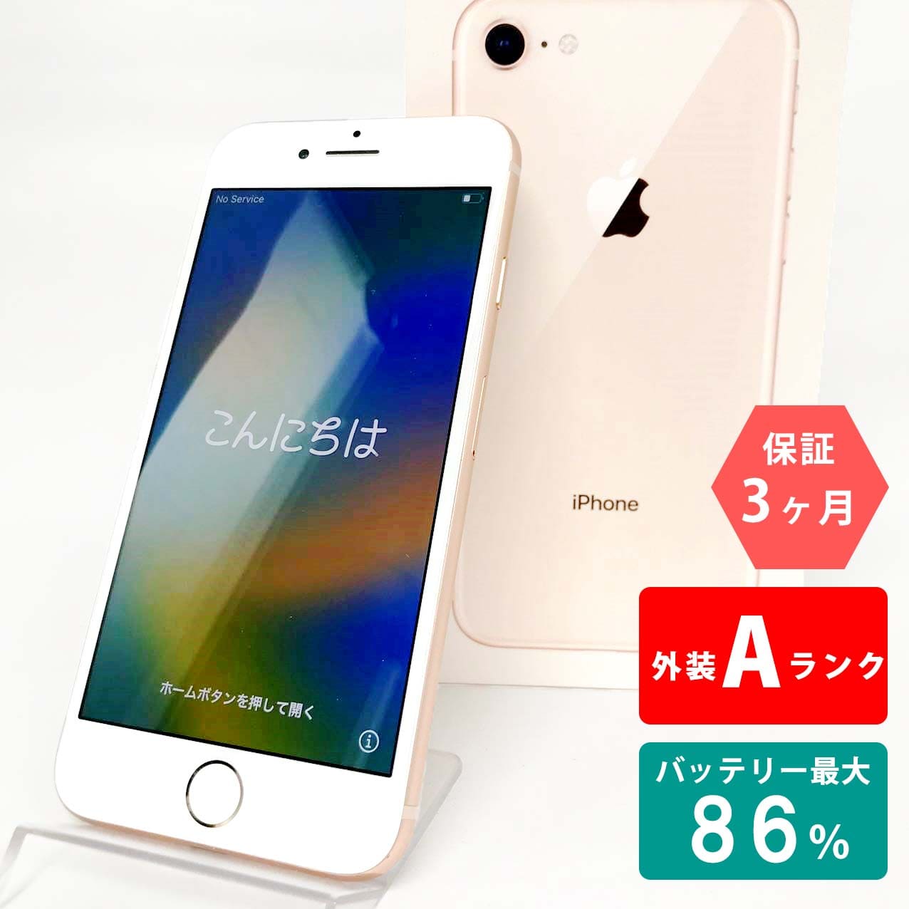 iPhone8 64GB ゴールド SIMロック解除済 新品(iPhone8 64GB SIM iPhone8 64GB ゴールド SIMロック解除済 新品(iPhone8 64GB SIM