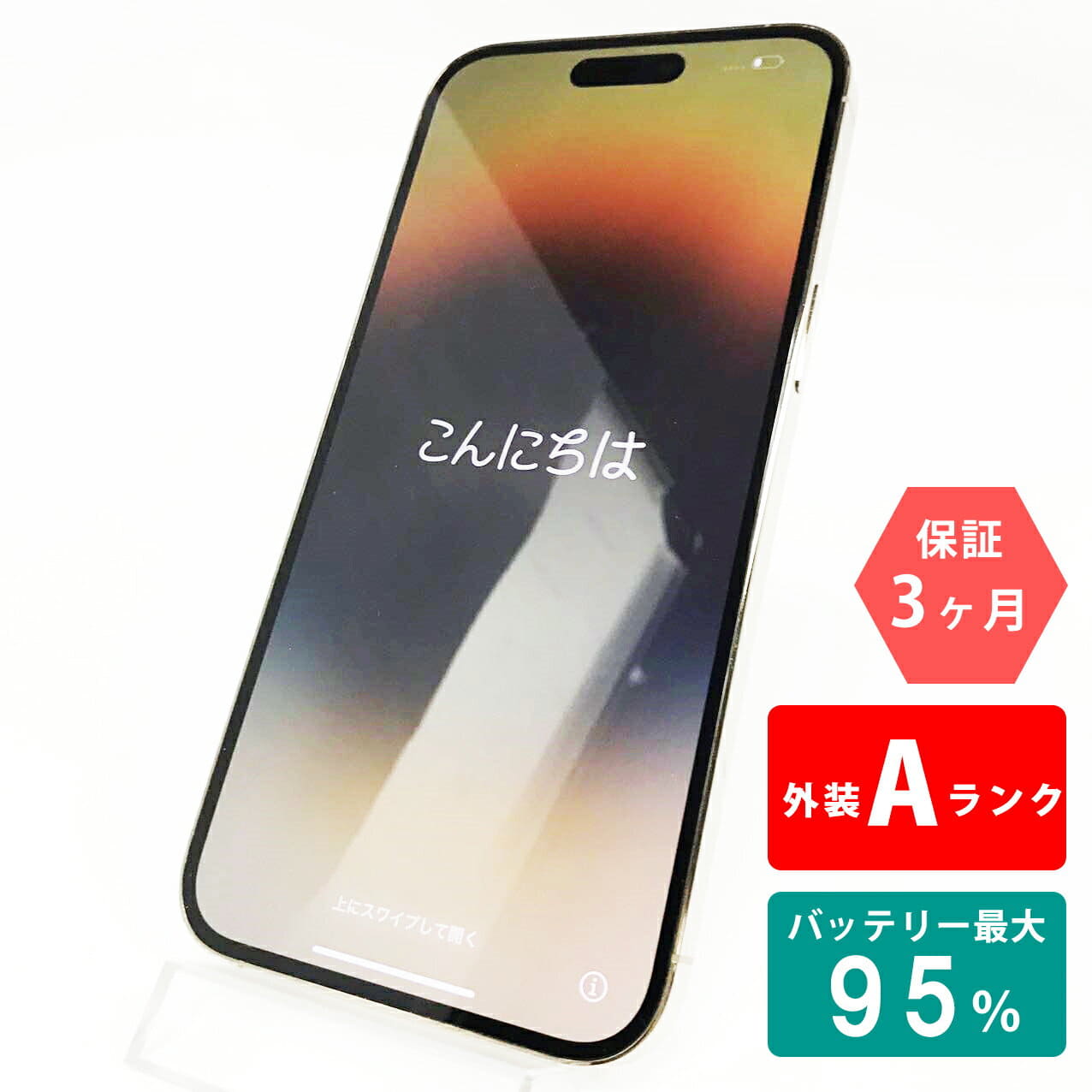 Used]A rank iPhone14 Pro Max 256GB Gold battery maximum capacity