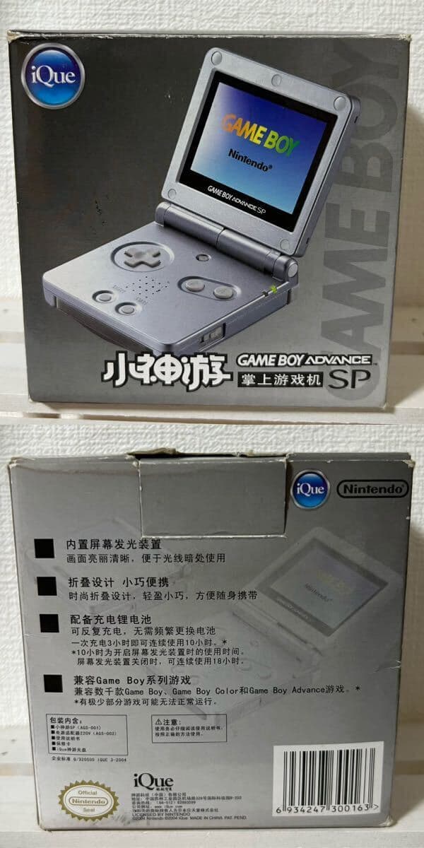 iQue GAME BOY ADVANCE SP シルバー(iQue Game Boy Advance SP iQue GAME BOY ADVANCE SP シルバー(iQue Game Boy Advance SP