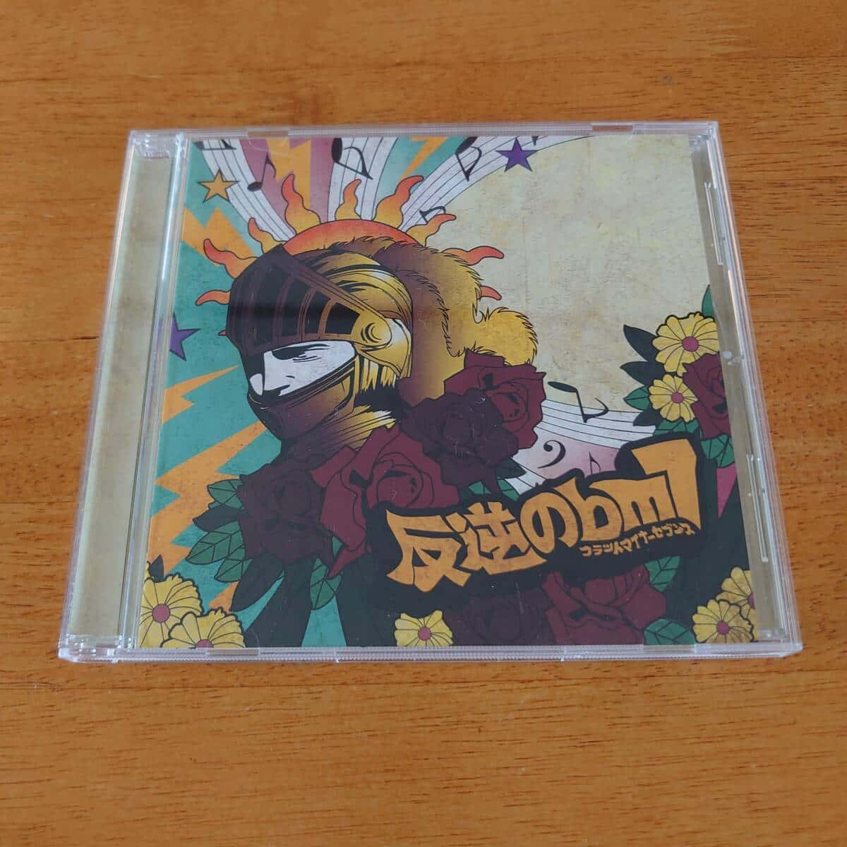 Used]♭ m7 (flat minor seventh) of the misokkasu/treason normal