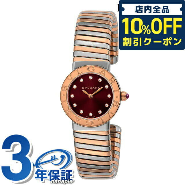 New]＼ 6/18 ☆77,620 yen It is +3 time