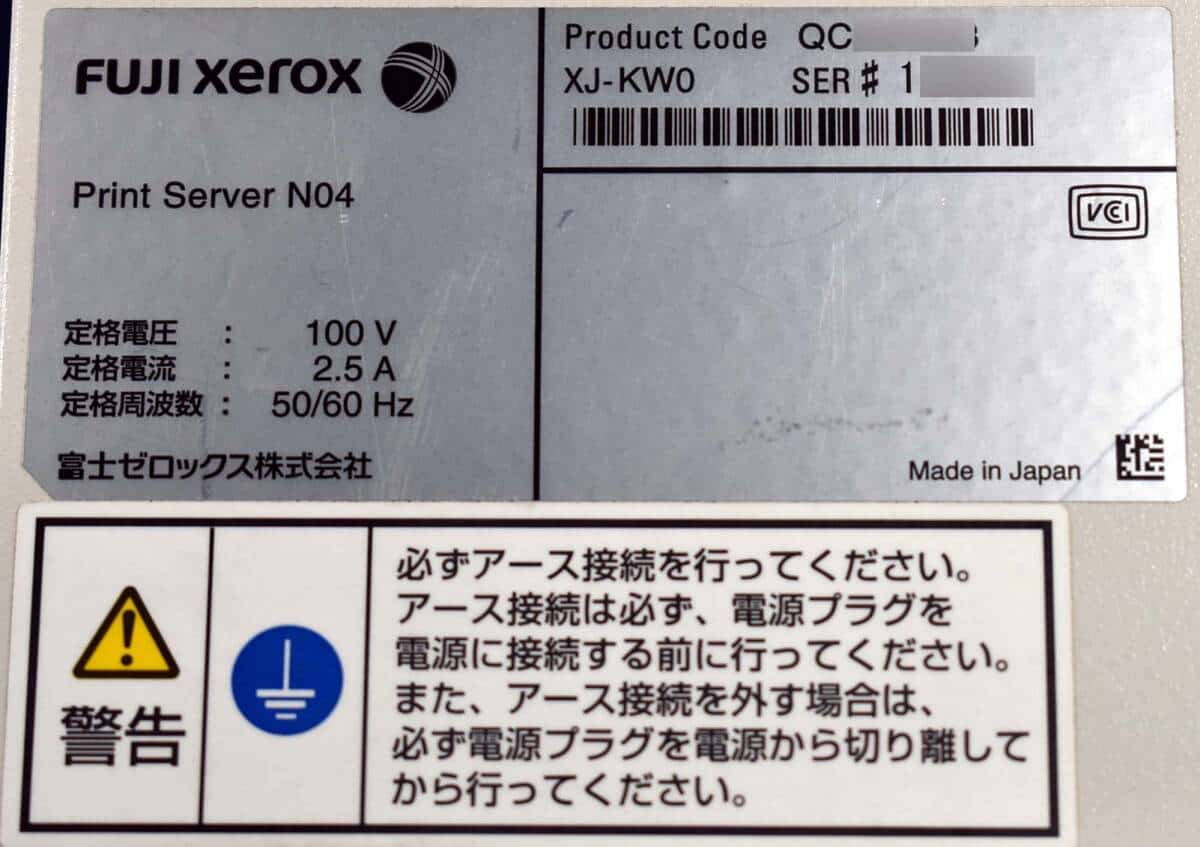 Used]Fuji Xerox Print Server N04 (for ApeosPort C7070 C6570 C5570