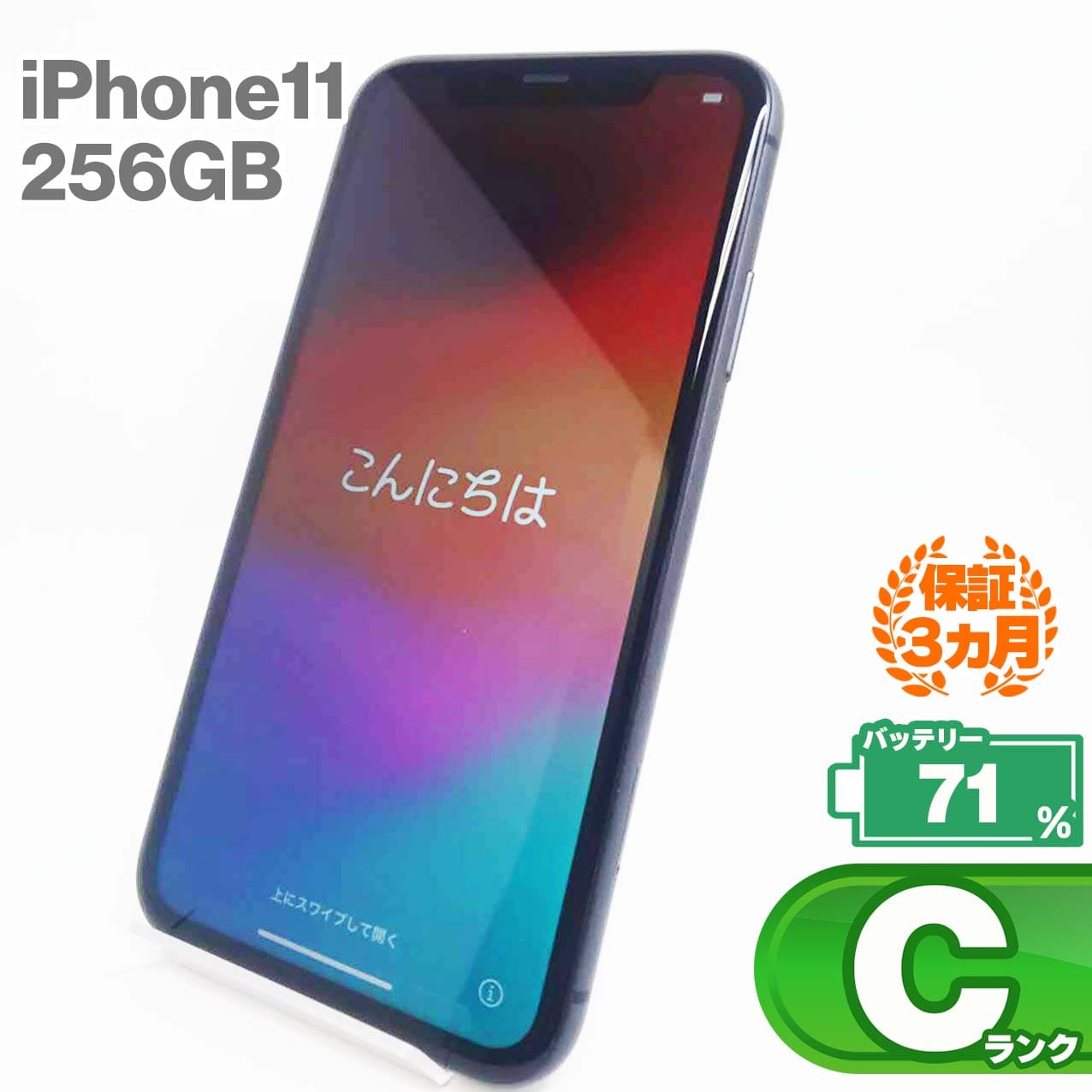 Used]iPhone11 256GB Black smartphone C rank battery maximum 
