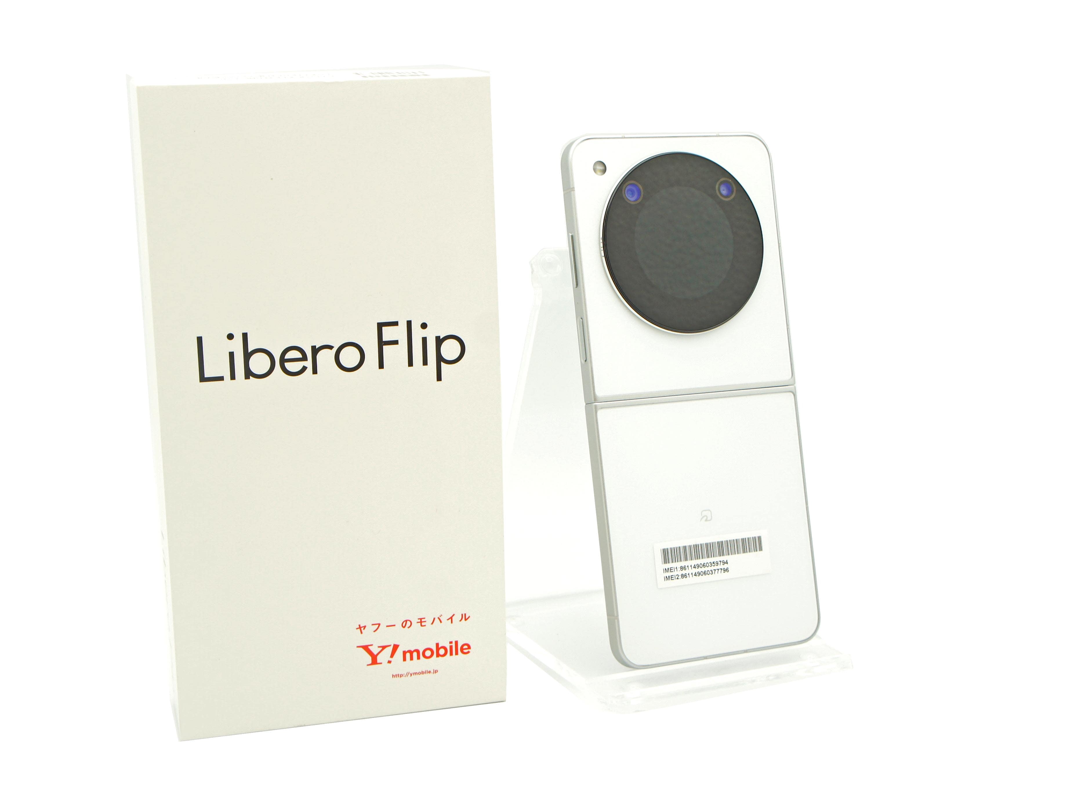 送料無料】Libero Flip ゴールド A304ZT 新品未使用 【公式通販】