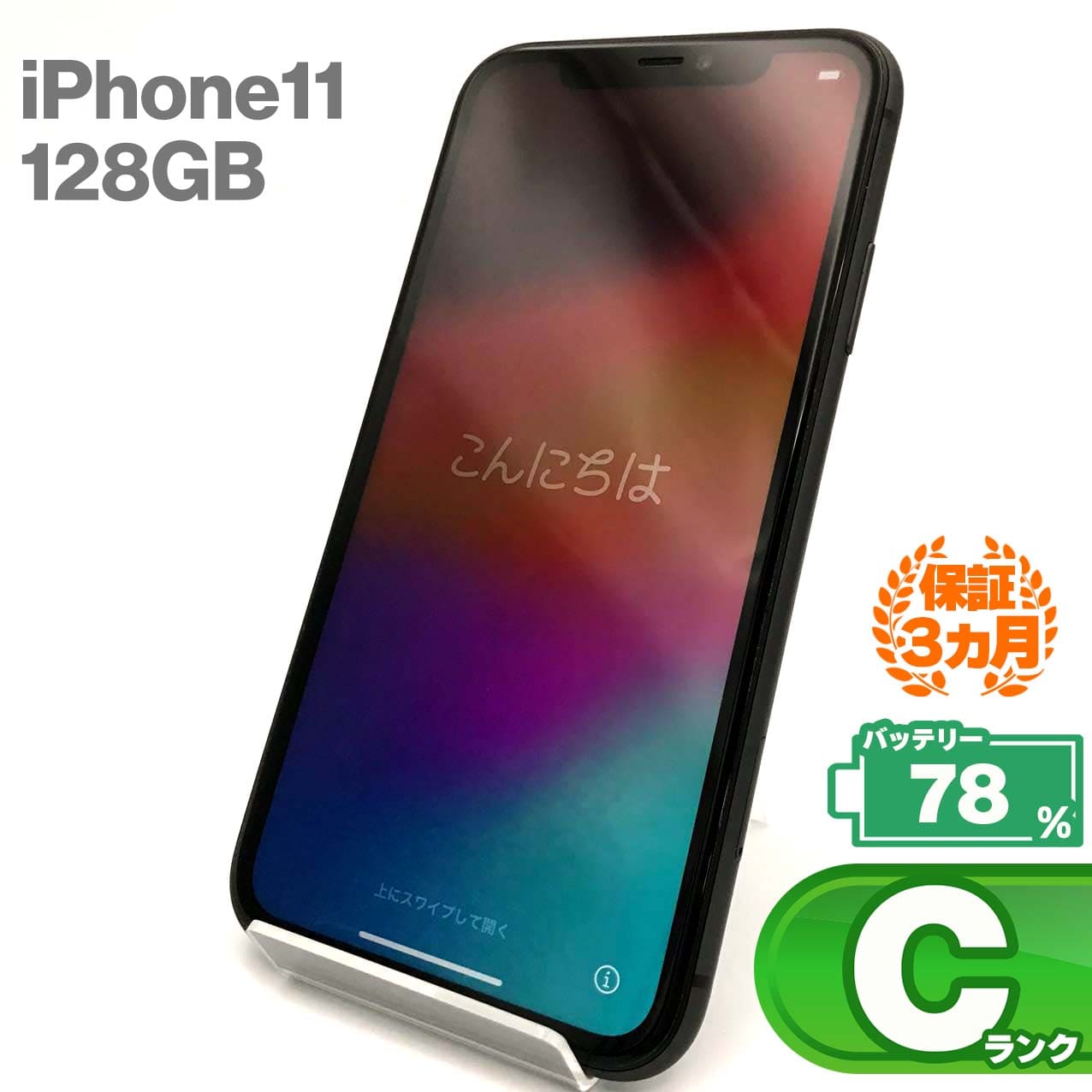 Used]iPhone11 128GB Black smartphone C rank battery maximum 