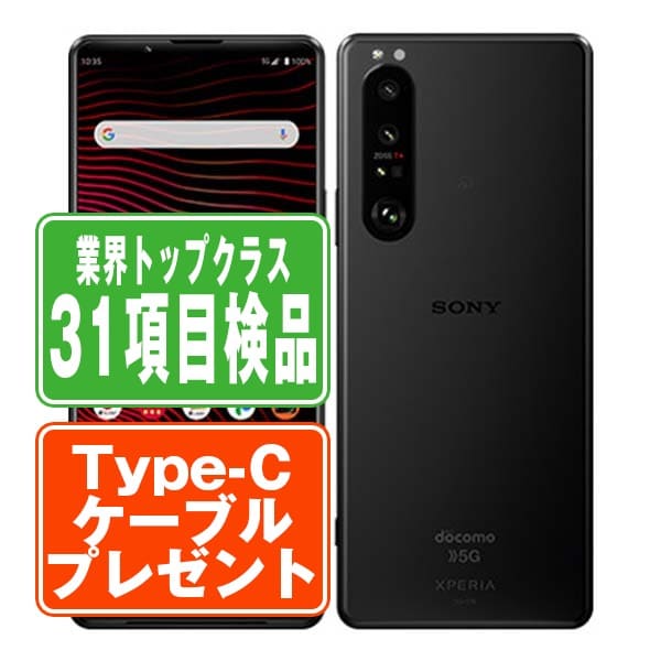 docomo版 Xperia 1 III フロストパープル SONY Xperia 1 III SO-51B 美