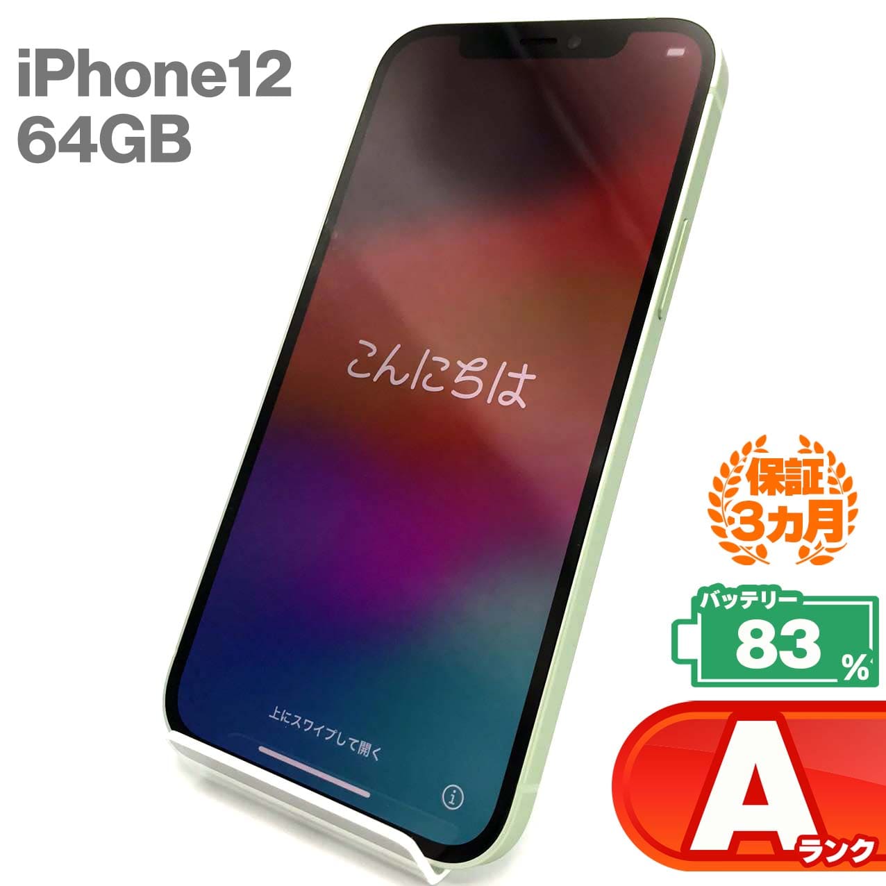 Used]iPhone12 64GB green smartphone A rank battery maximum 