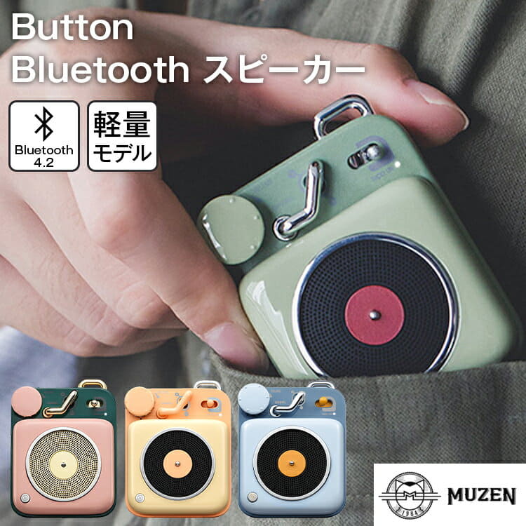 [New]event period MUZEN Button Bluetooth speaker avocado green ...