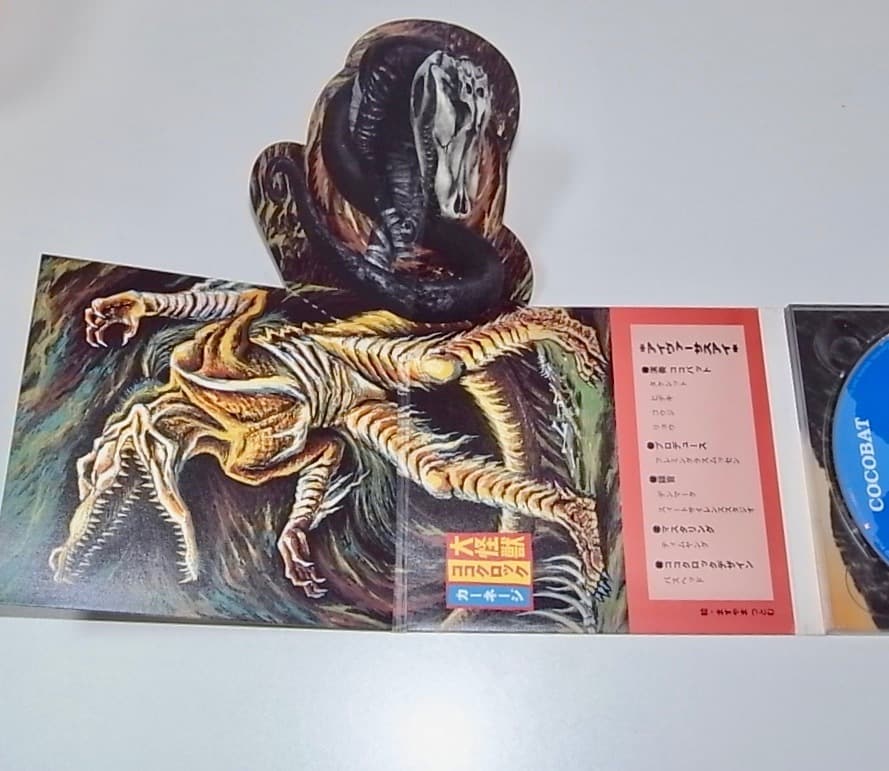 Used]CD COCOBAT Coco bat I Versus I with the rare discontinuance