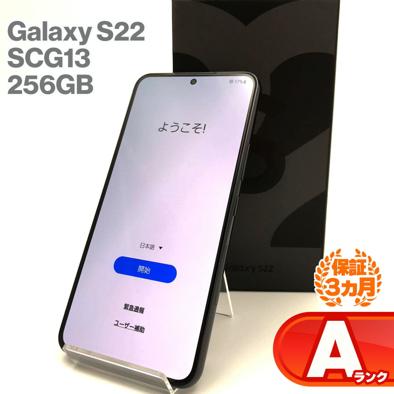 Used]Phantom Black android smartphone B rank SIM-Free SIM-free 