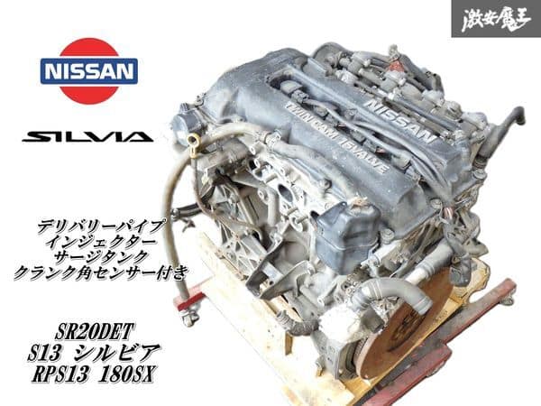 [Used][long-term storage product] NISSAN Nissan Genuine S13 RPS13 ...