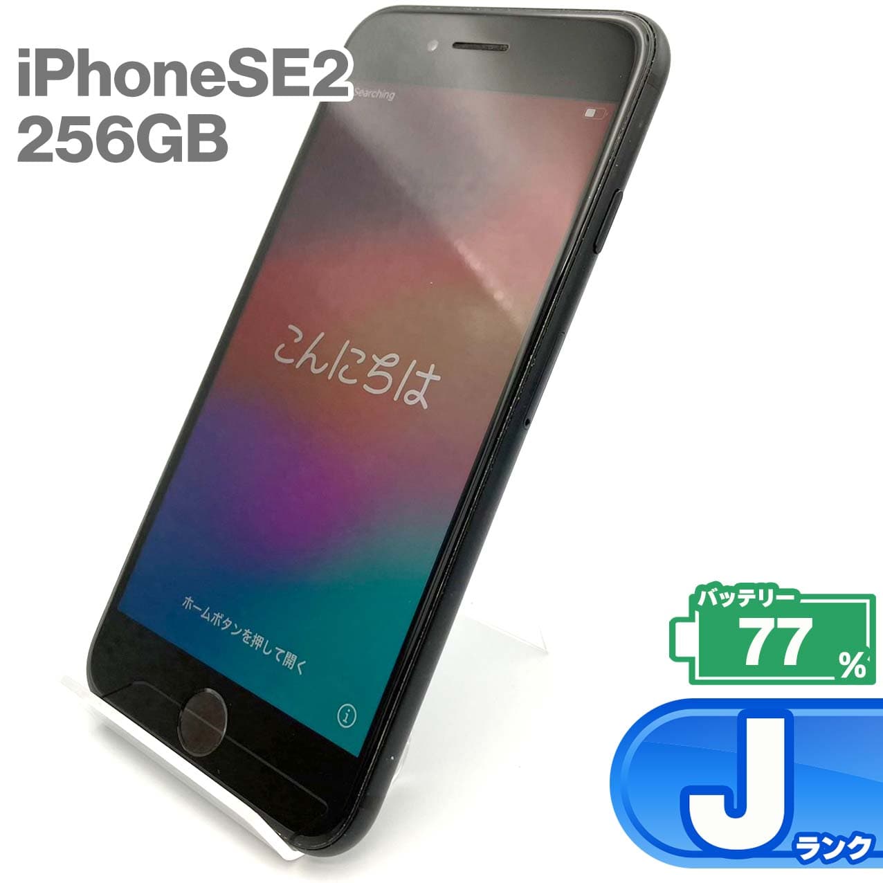 Used]iPhoneSE second generation 256GB Black iPhoneSE2 se2 J rank 