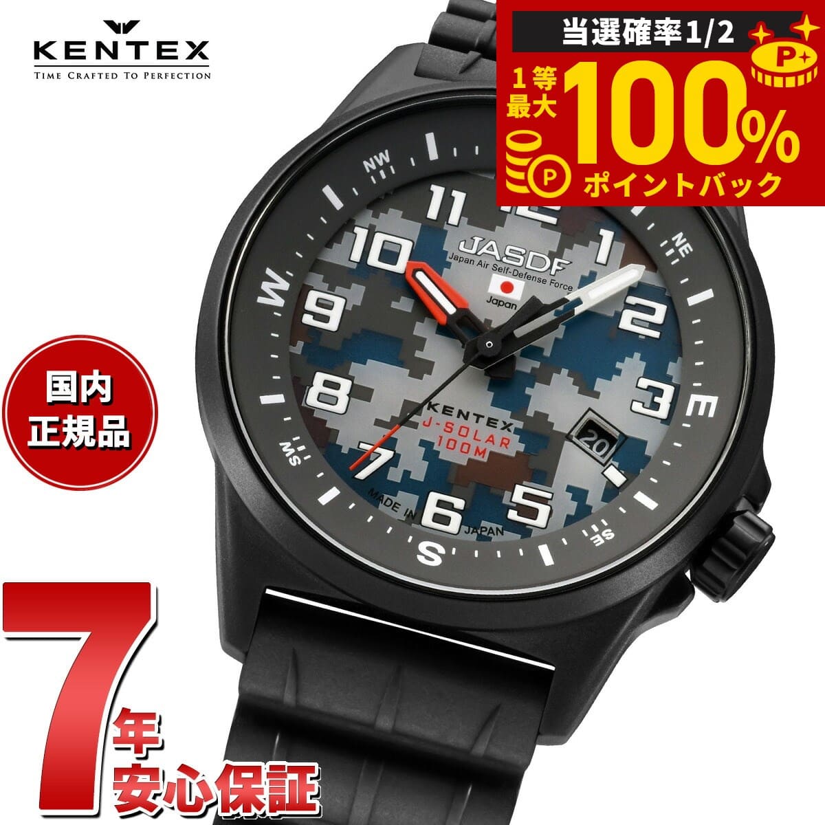 [New]10/18 One of two up to 100% goes back by lot! Ken tex KENTEX solar ...