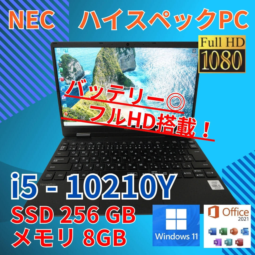 Windowsノート本体 #348 NEC VersaPro VC-7 i5-10210Y 8GB 楽天市場】ノートパソコン Webカメラ内蔵 NEC VersaPro VC-7 VKT10