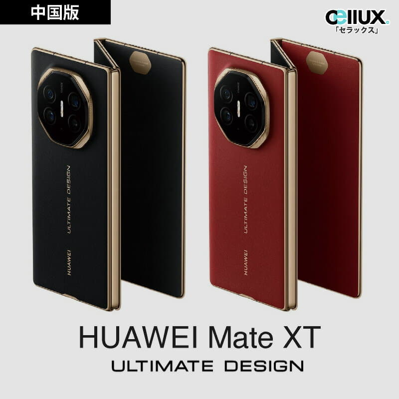 huawei mate xt　ジャンク HUAWEI Mate XT 16GB+256GB ULTIMATE DESIGN Red