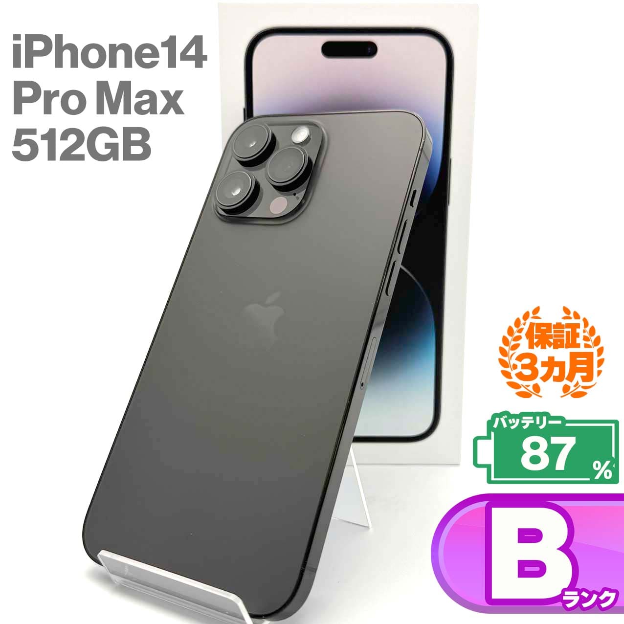 Used]iPhone14 Pro Max 512GB space Black iPhone14ProMax ProMax B 
