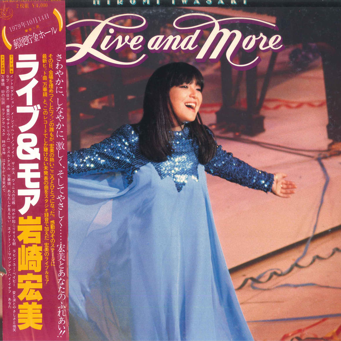 Used]2discs LP Hiromi Iwasaki live and more (cover collecting such