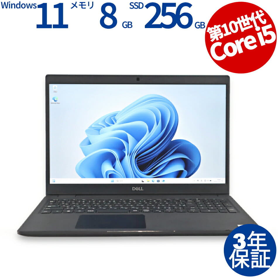 第10世代Core i5 LATITUDE 3510 新品NVMe256GB | APPS