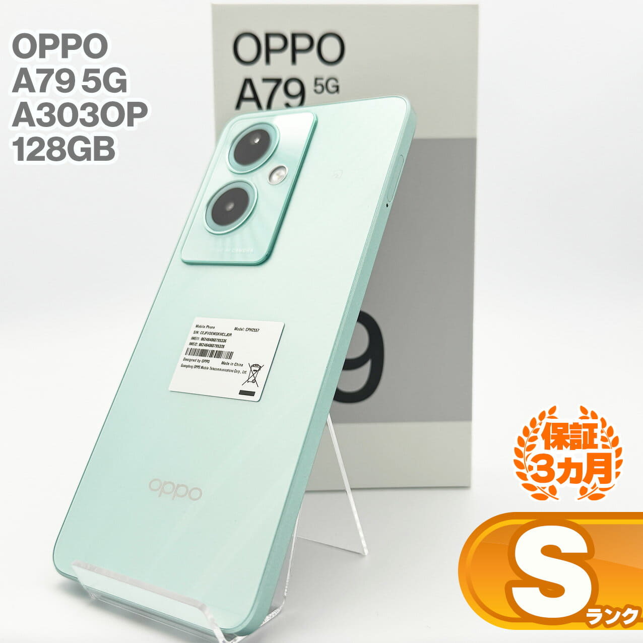 Used]OPPO A79 5G A303OP 128GB glow green android smartphone S rank