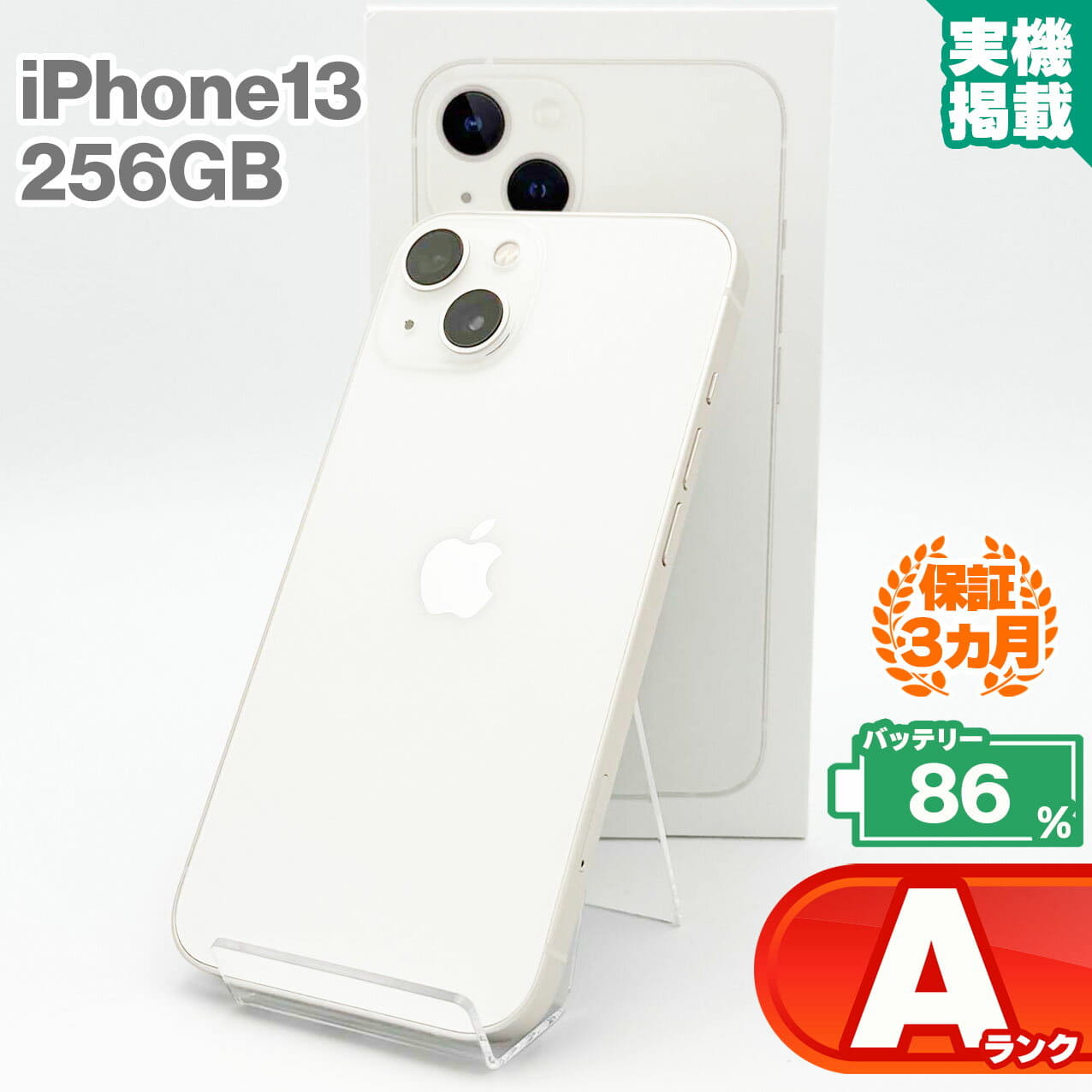 Used]iPhone13 256GB starlight A rank battery
