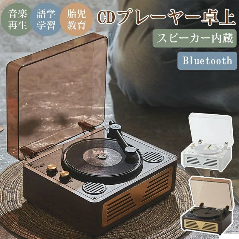 [New]CD player & headphones correspondence repeat shuffle reproduction ...
