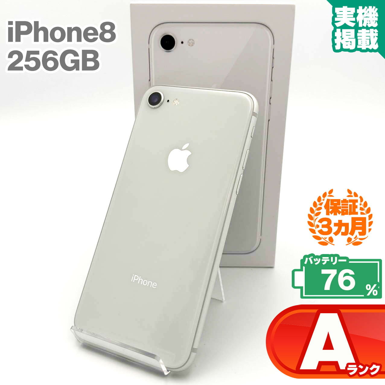 Used]iPhone8 256GB Silver A rank battery's greatest capacity 76