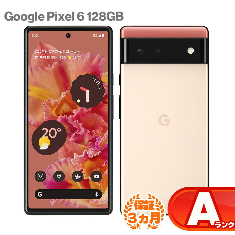 Google Pixel6 128GB Kinda Coral SIMフリー Google Pixel 6 128GB 8GB