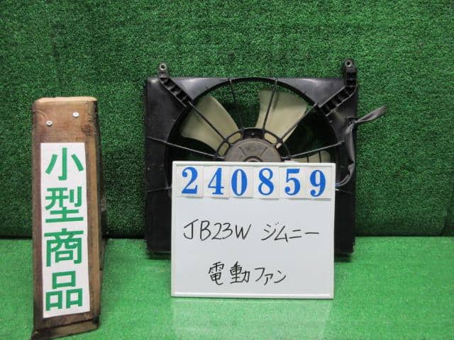 [Used]Radiator Cooling Fan SUZUKI Jimny 2003 TA-JB23W 1712081AA1 - BE ...