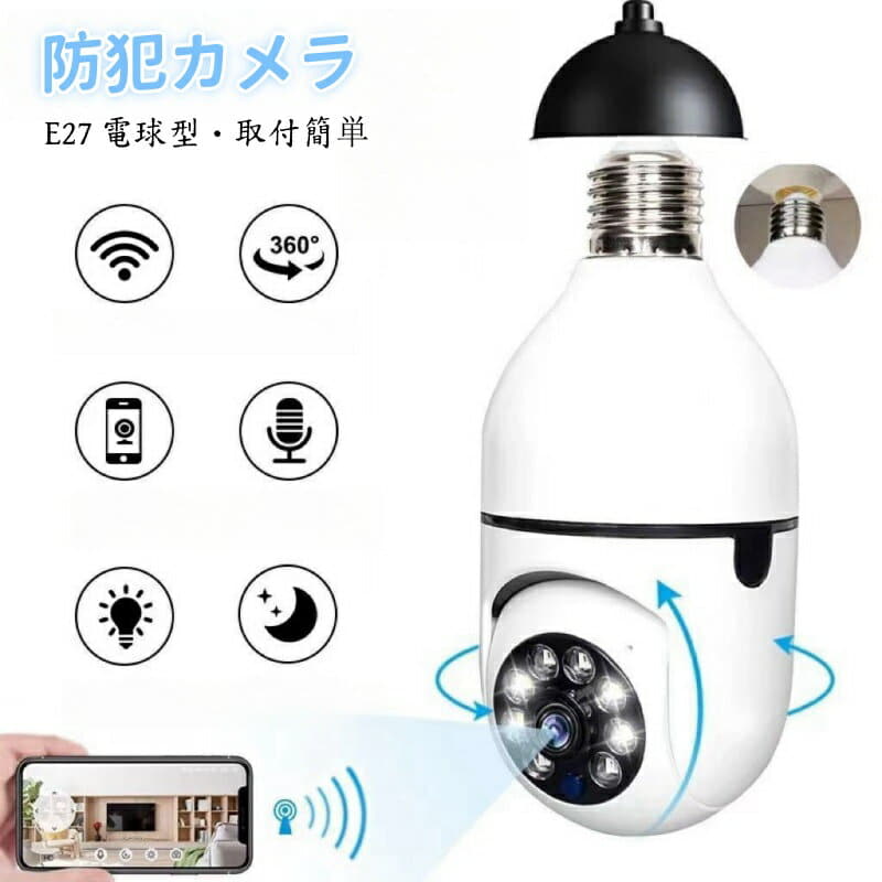 [New]Electric bulb type surveillance camera e27 clasp surveillance ...