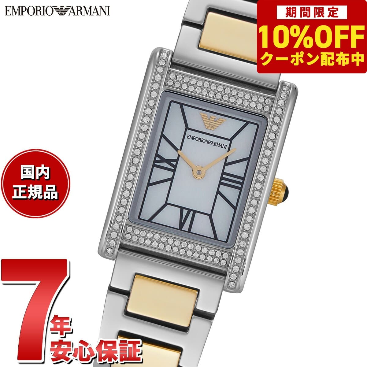 [New]! & up to 44.5 times! It is March 18 Two stitches of Emporio ...
