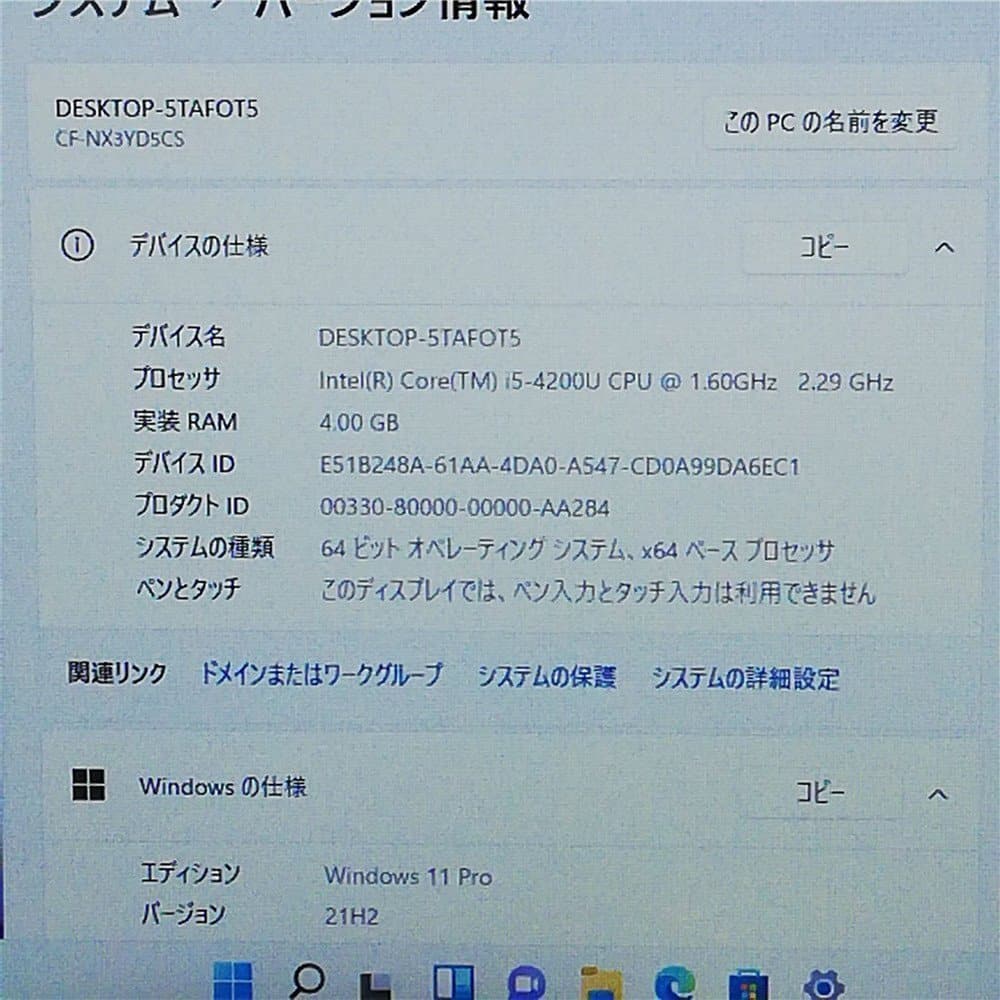 Used]readiness Windows11 finished 12.1 type note PC