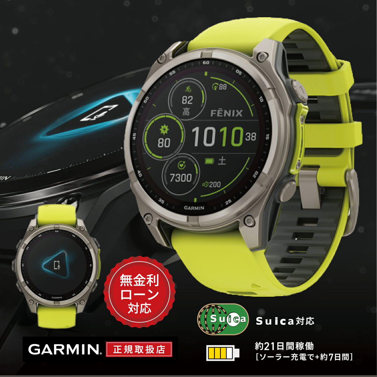 [New]loan gamin GARMIN fenix8 Sapphire Dual Power 47mm Ti Amp Yellow 8 ...