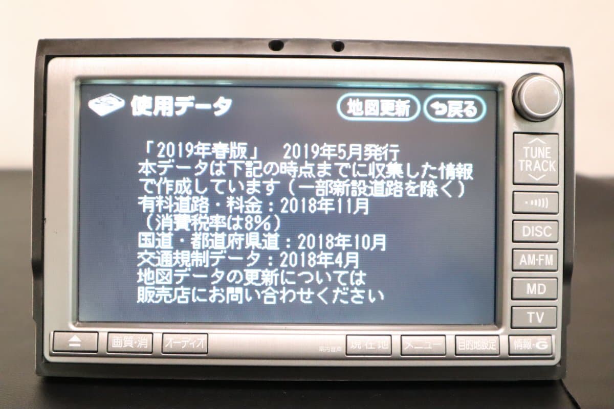 Used]86100-58021/56065 Toyota Genuine 2019 map data 10 system