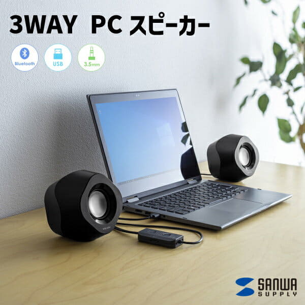 [New]The 3WAY PC speaker Sanwa Supply MM-SPBT6BK Bluetooth USB AUX3.5mm ...