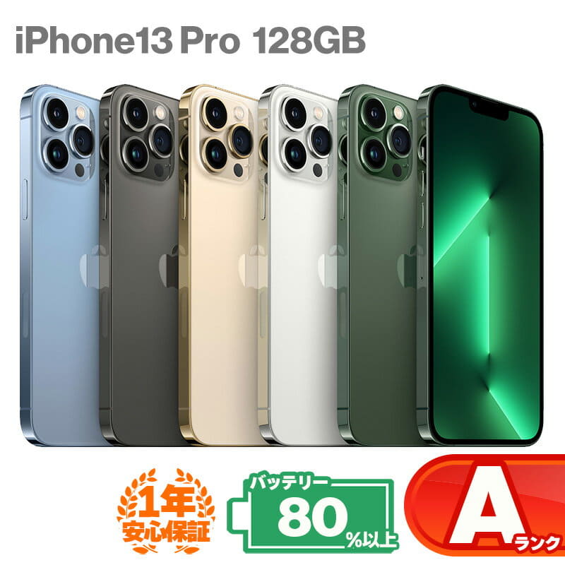 Used]! iPhone13 Pro 128GB iphone smartphone iPhone13Pro A