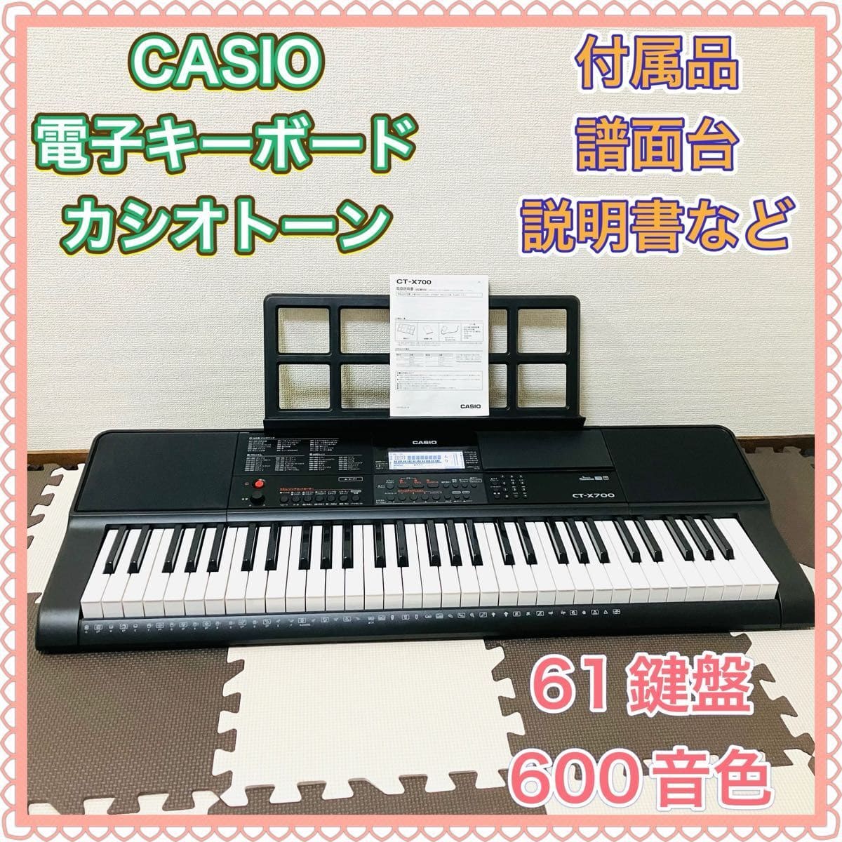 Used]CASIO CASIO CT-X700 Casiotone CASIO tone Electronic