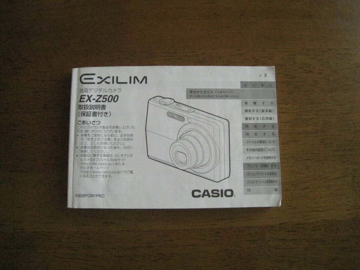 CASIO EXILIM EX-Z500 液晶デジタルカメラ取扱説明書付き CASIO
