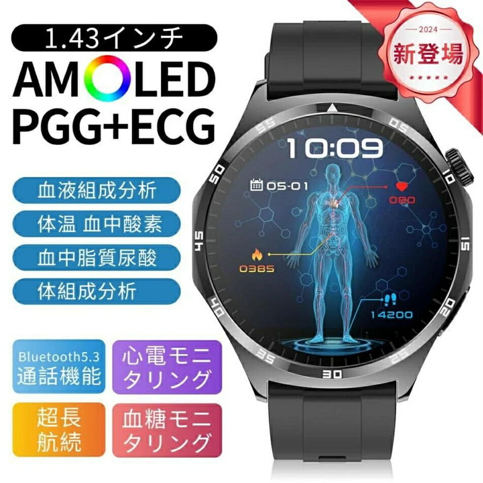 [New]Smart Sensor electrocardiogram measurement ECG call function blood ...