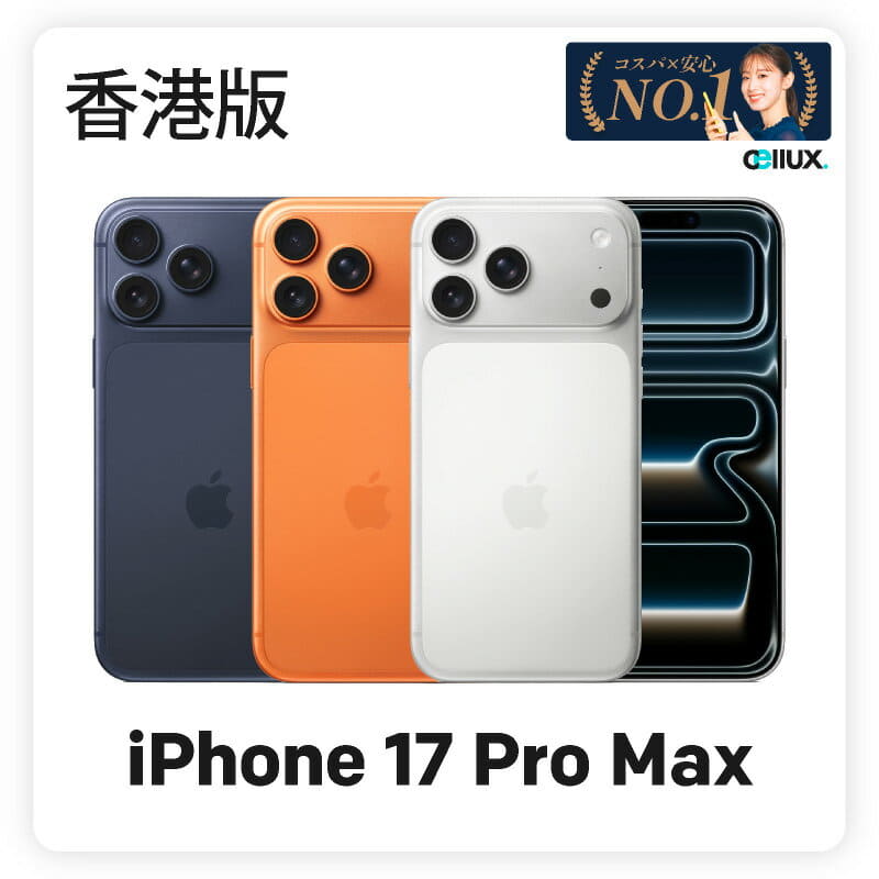 New]17 Pro Max Hong Kong version model: A3527 SIM fleece Maho - BE