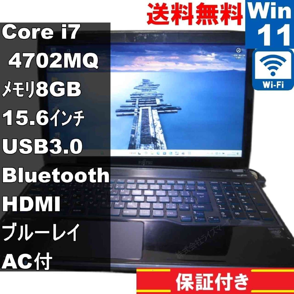 富士通 Lifebook AH56⁄M FMVA56MB □ i7-4702MQ⁄大容量HDD⁄DVDマルチ 富士通 Lifebook AH56⁄M FMVA56MB □ i7-4702MQ⁄大容量HDD⁄DVDマルチ