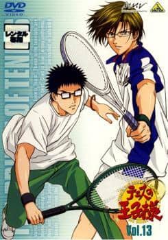 Used]Prince 13 rental omission DVD of the tennis - BE FORWARD Store