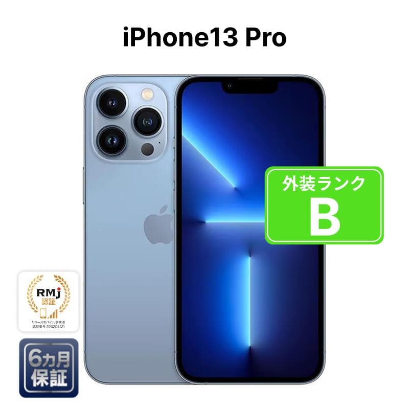Used]It is extension Apple iPhone13 Pro 256GB MLUU3J/A Sierra blue