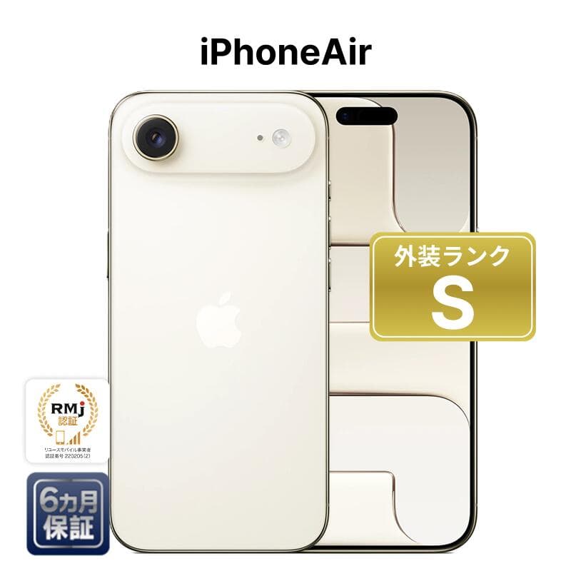 Used]It is extension Apple iPhoneAir 256GB MG294J/A light Gold